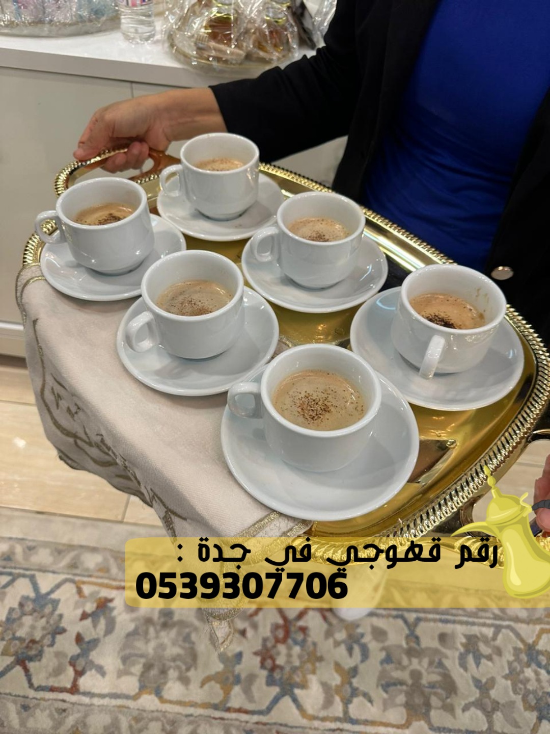 فريق صبابات قهوة قهوجي جدة,0539307706