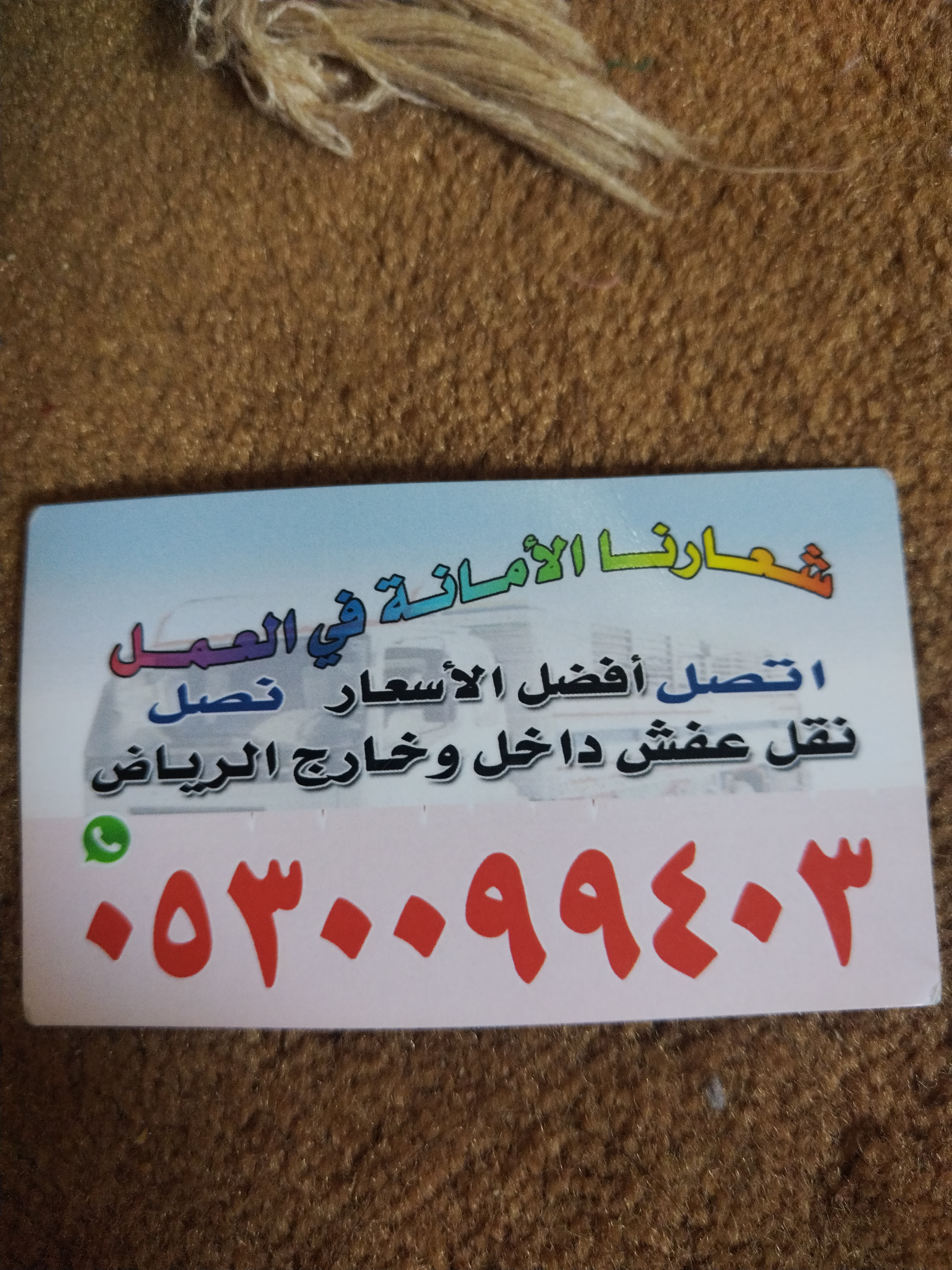 ابو احمد شراء اثاث مستعمل حي الغدير 0530099403