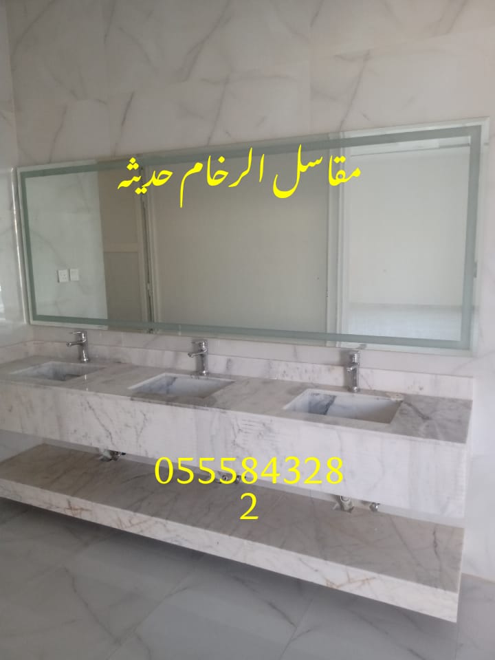 مغاسل رخام , تفصيل مغاسل رخام حمامات في الرياض 282 843 55 05