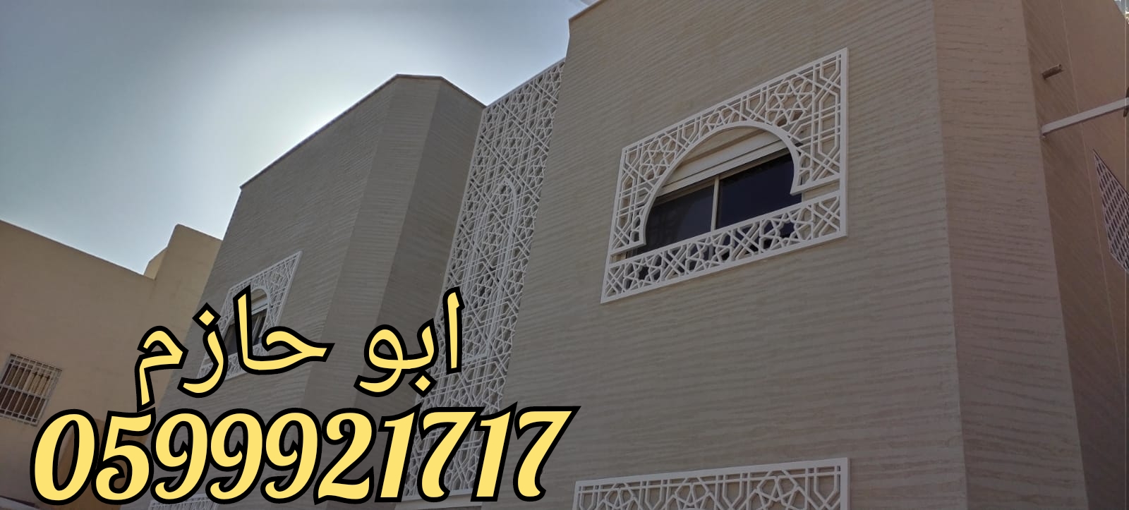 جي ارسي الرياض 2024