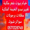 اعمال حديد الرياض القصيم الشرقية الجنوب الغربية فقط 0571328749