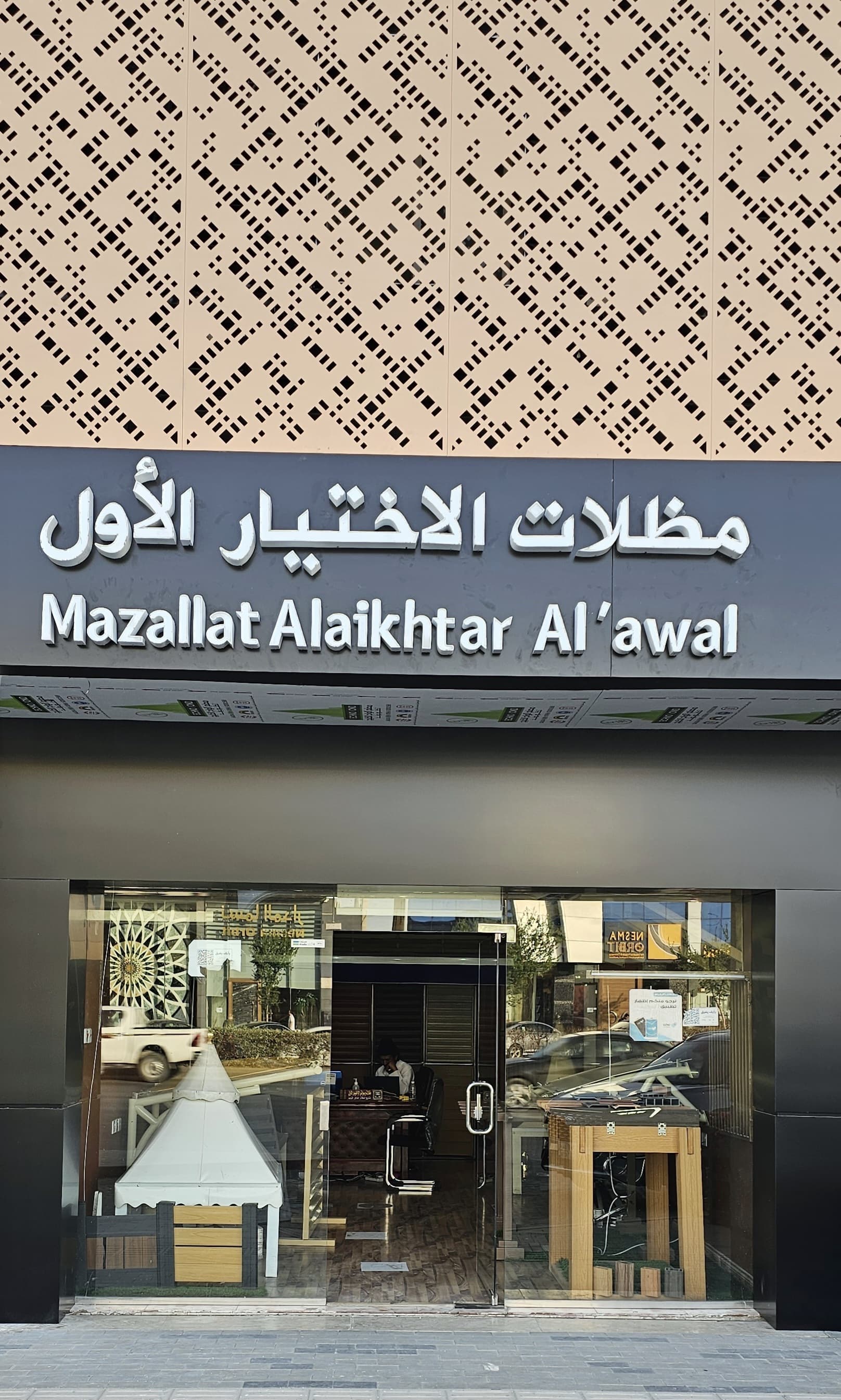 الاختيار الاول | مظلات وسواتر الرياض - 0553770074 - انواع البرجولات الحدائق - مظلات السيارات - سواتر الفلل - مظلات الخارجية - هناجر- تركيب مظلات