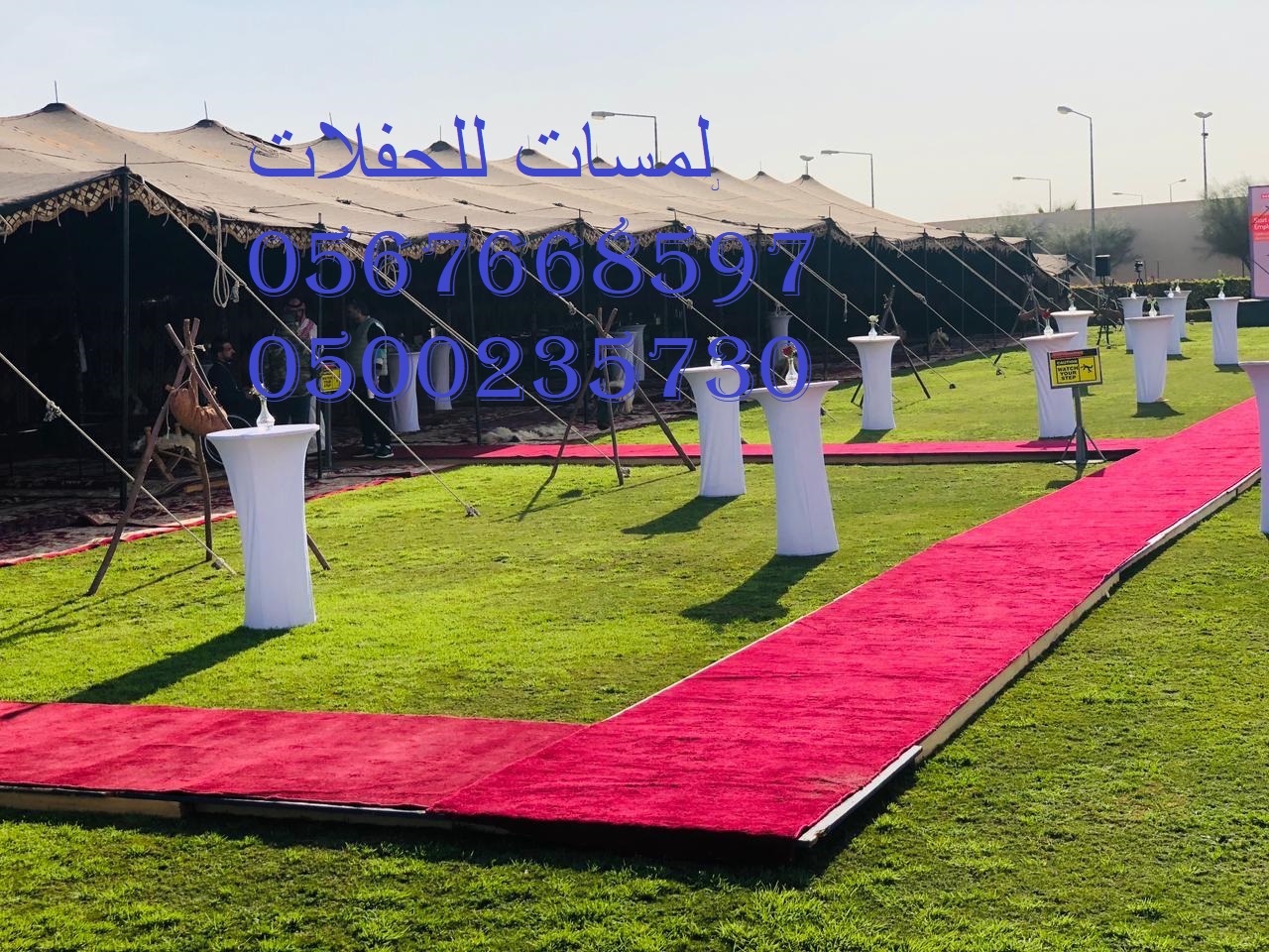 تأجير كنب ملكي كحلي و سكري,مظلات ,مكيفات دولاب