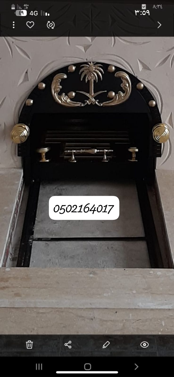 مناقل اوجار
