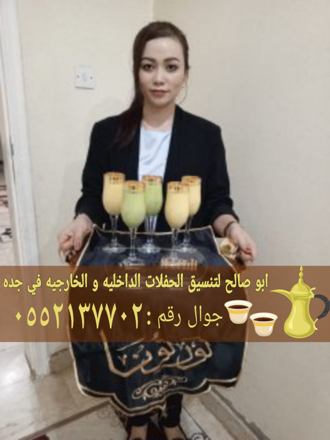 صبابين قهوة مباشرين قهوه في جده 0552137702