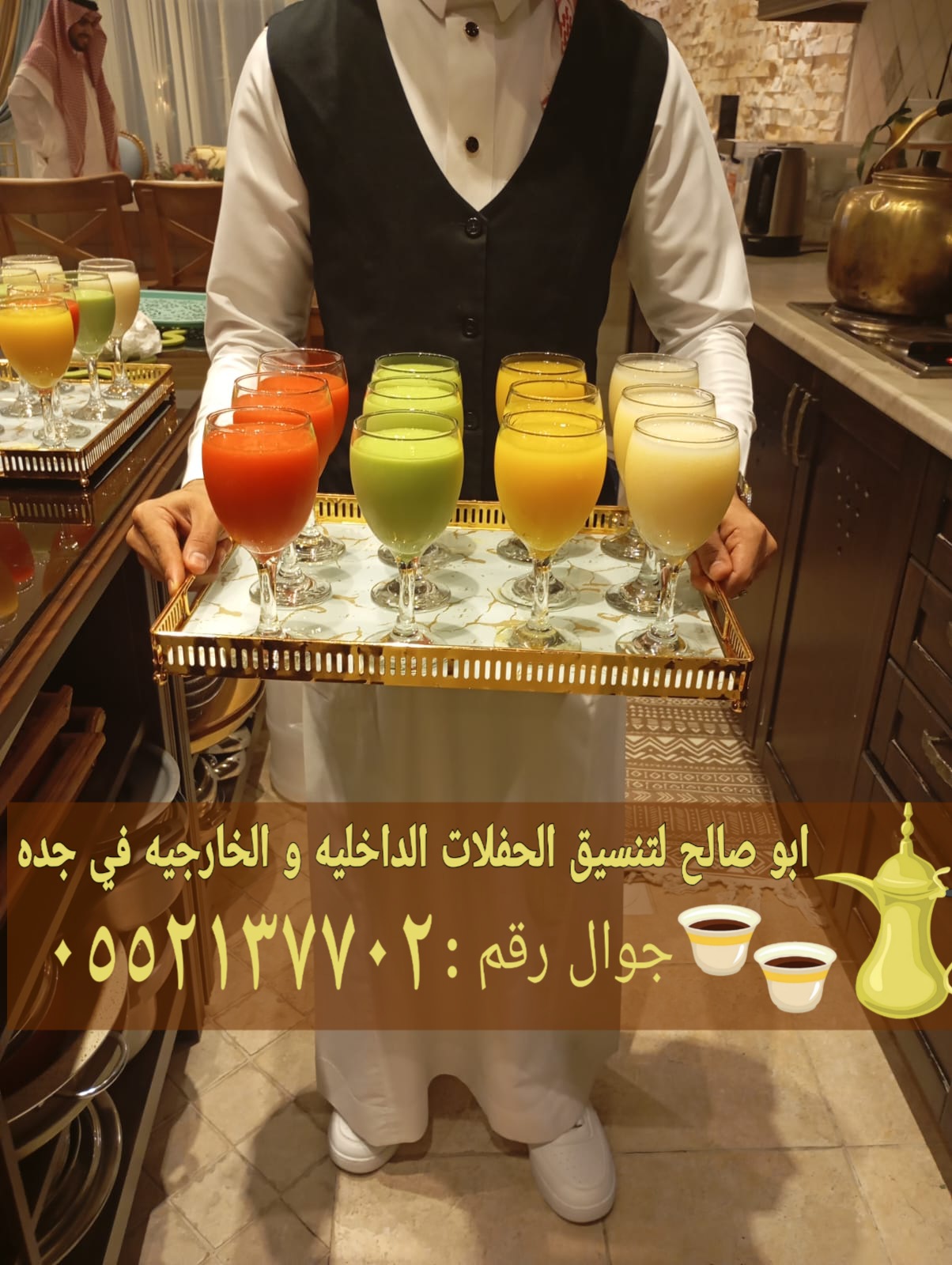 مباشرات للضيافة في جدة قهوجي وصبابين قهوة 0552137702 مباشرات للضيافة في جدة قهوجي وصبابين قهوة 0552137702