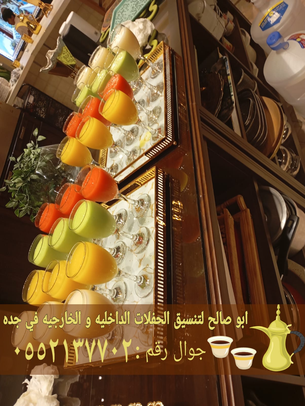 مباشرات للضيافة في جدة قهوجي وصبابين قهوة 0552137702 مباشرات للضيافة في جدة قهوجي وصبابين قهوة 0552137702