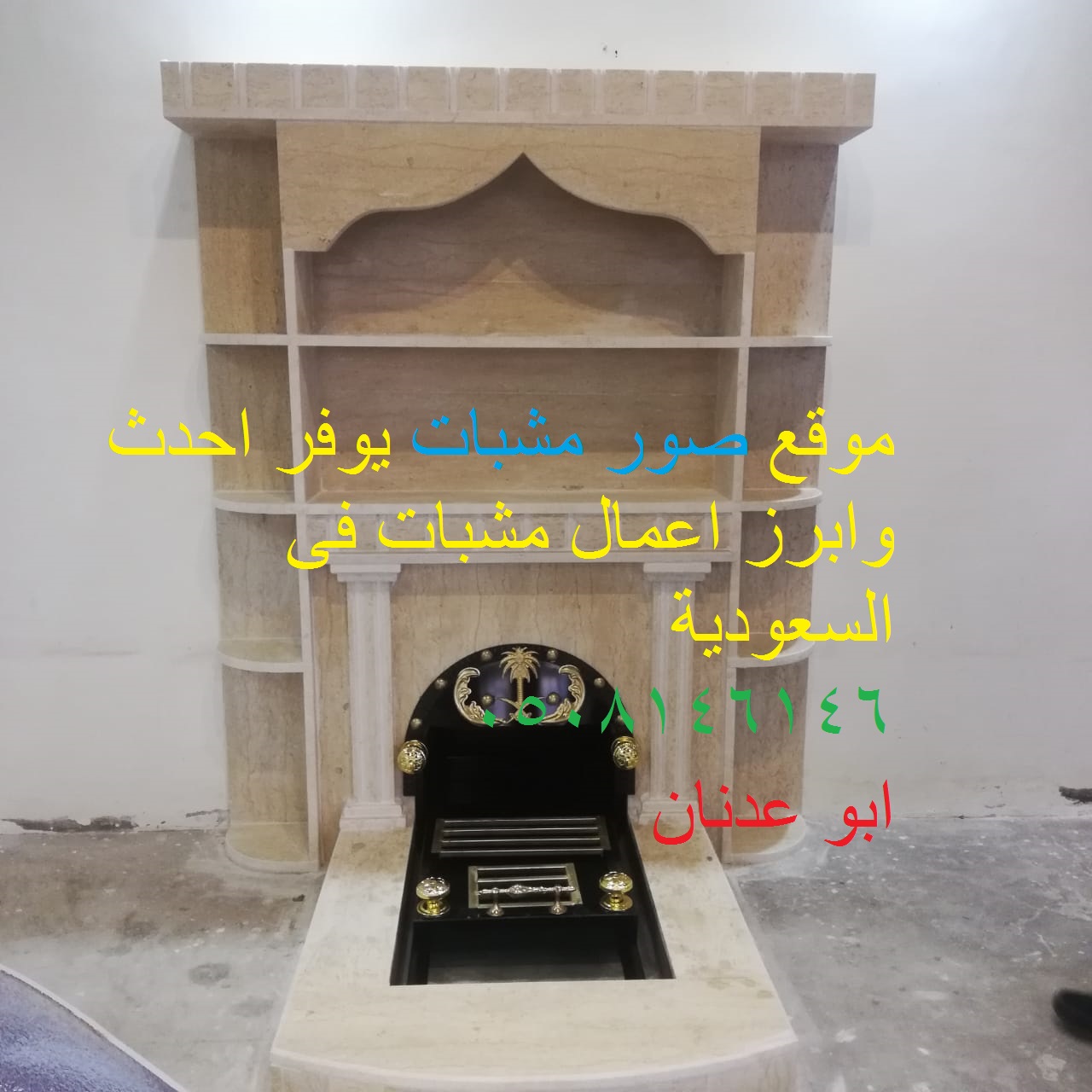 صورديكورات مشبات