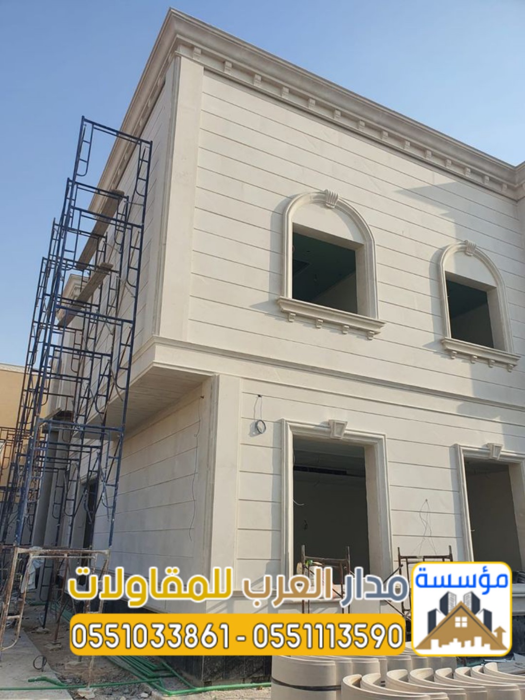 تنفيذ واجهات فلل في الرياض مميزة 0551033861