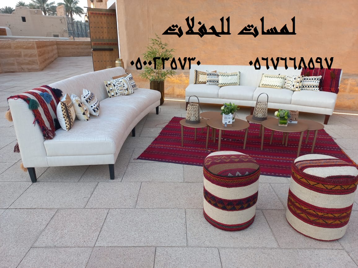 تأجير كراسي بار في الرياض ، طاولات بوفيه ، تأجير دفايات 8597 766 056