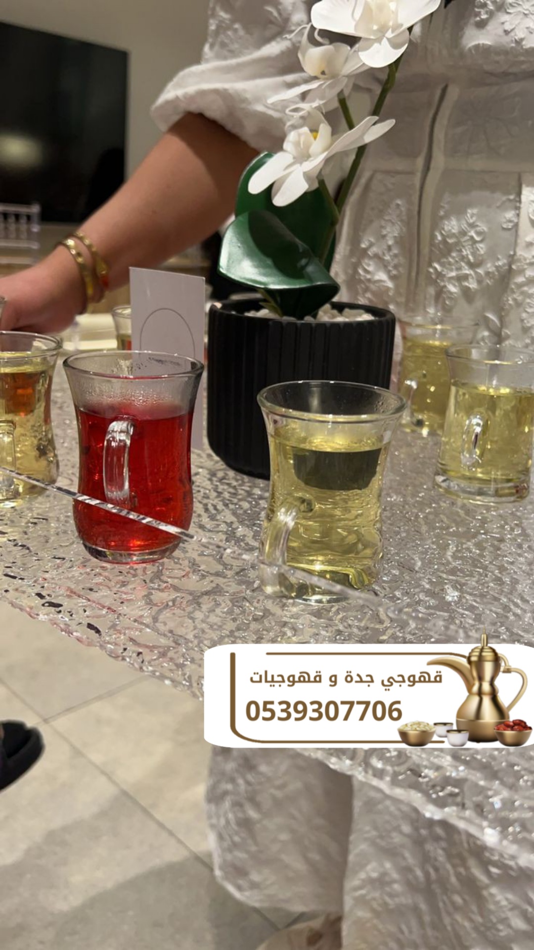 أفضل صبابين قهوة وقهوجيين في جدة لجميع مناسباتك 0539307706