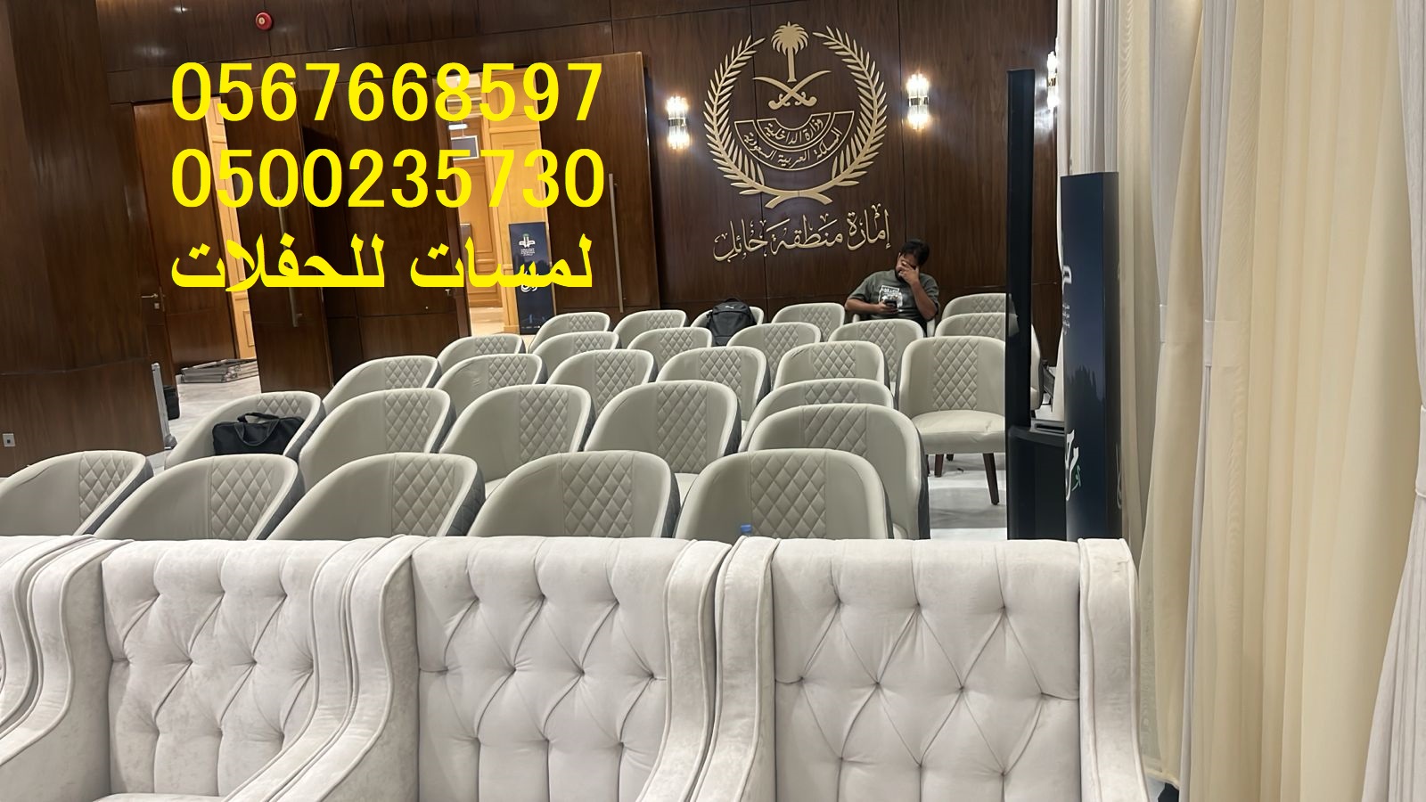 تأجير كنب جلد في الرياض ، كنب ملكي كحلي و سكري ، لوازم حفلات 8597 766 056