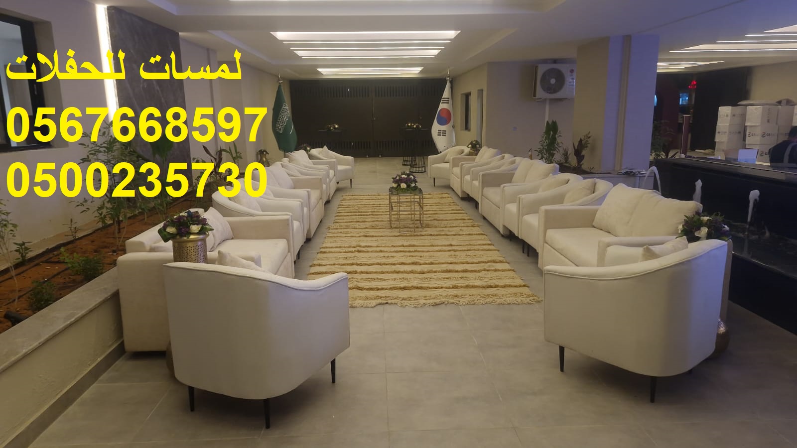 تأجير كنب جلد في الرياض ، كنب ملكي كحلي و سكري ، لوازم حفلات 8597 766 056