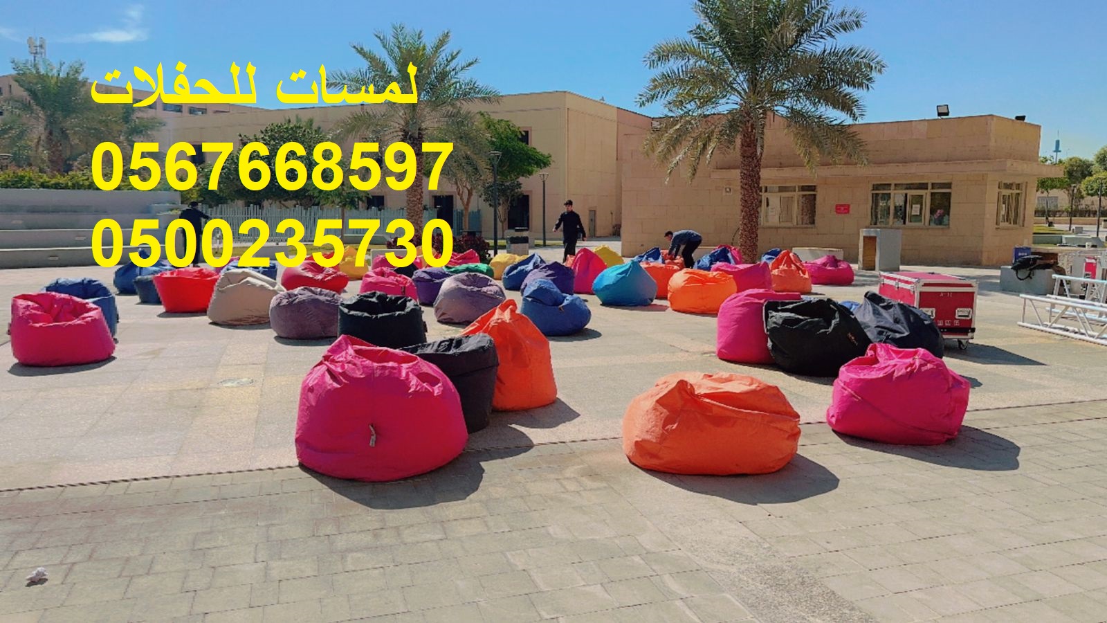 تأجير كنب جلد أبيض ، طاولات طعام مع كراسي ، طاولات كوكتيل 8597 766 056