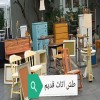 طش رمي اثاث قديم خربانه تالف بالرياض 0َ503559450 طش رمي اثاث قديم خربانه تالف بالرياض 0َ503559450