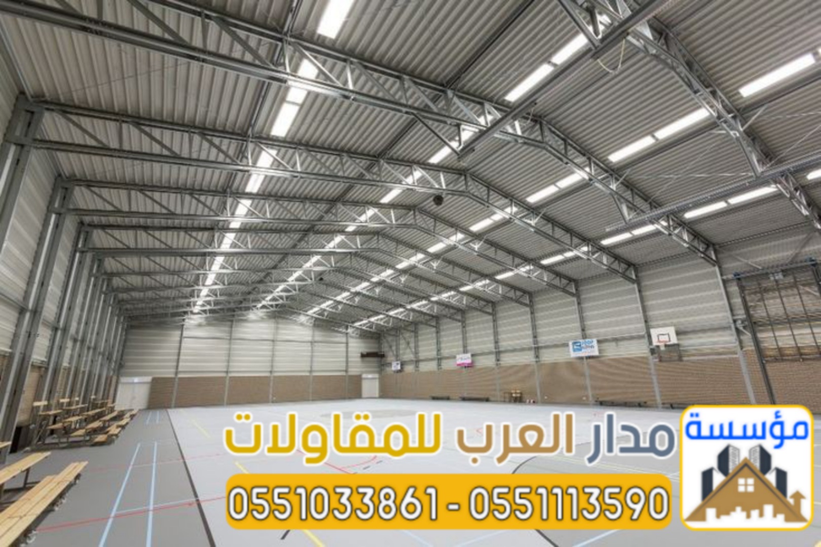 بناء هناجر الرياض و مستودعات مخازن 0551033861