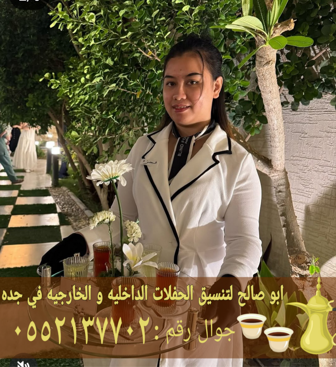 صبابين وصبابات قهوة محترفين في جدة 0552137702