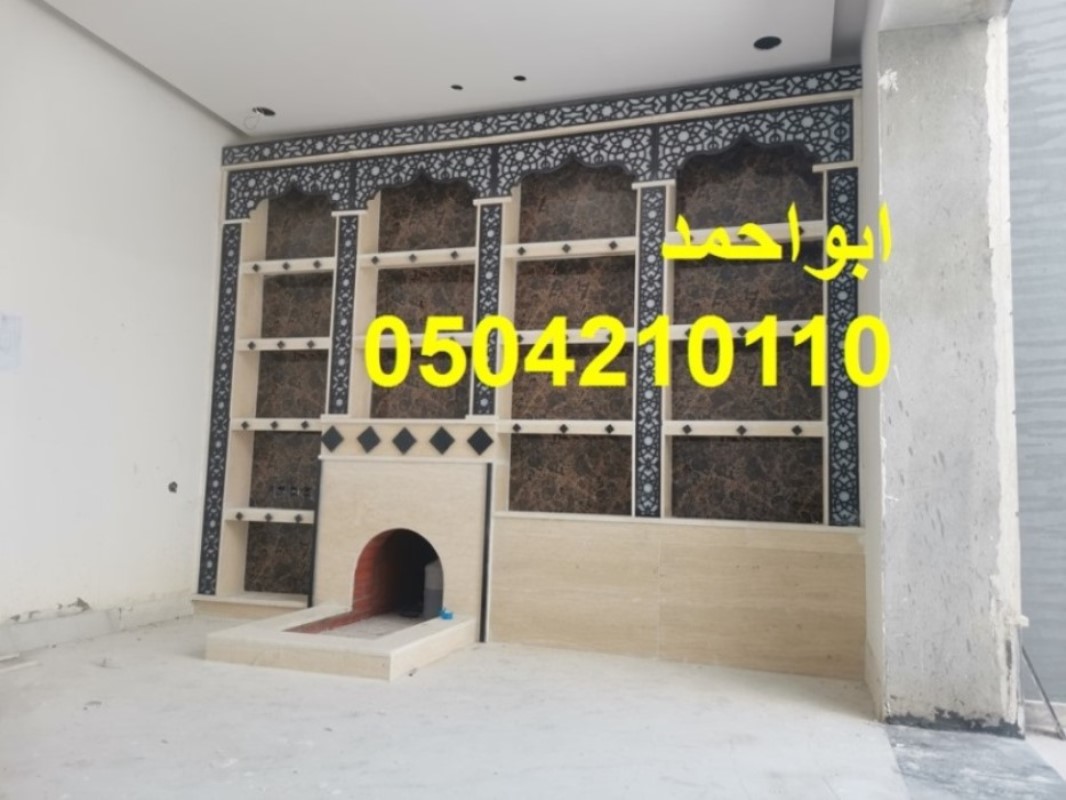 مشبات السعودية