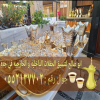 صباب مباشر وقهوجي جدة ضيافة احترافية 0552137702