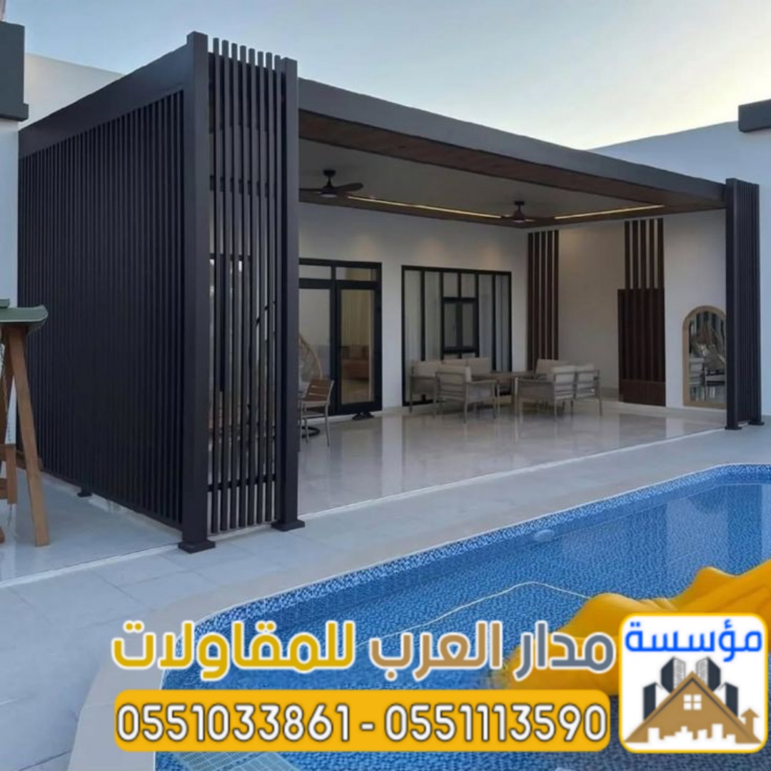 مقاول بناء ملاحق ومجالس خارجية في الرياض 0551033861 مقاول بناء ملاحق ومجالس خارجية في الرياض 0551033861