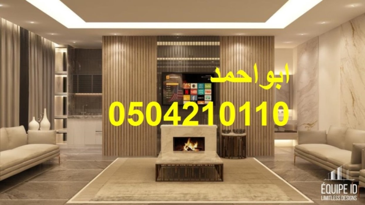 مشبات حديثة