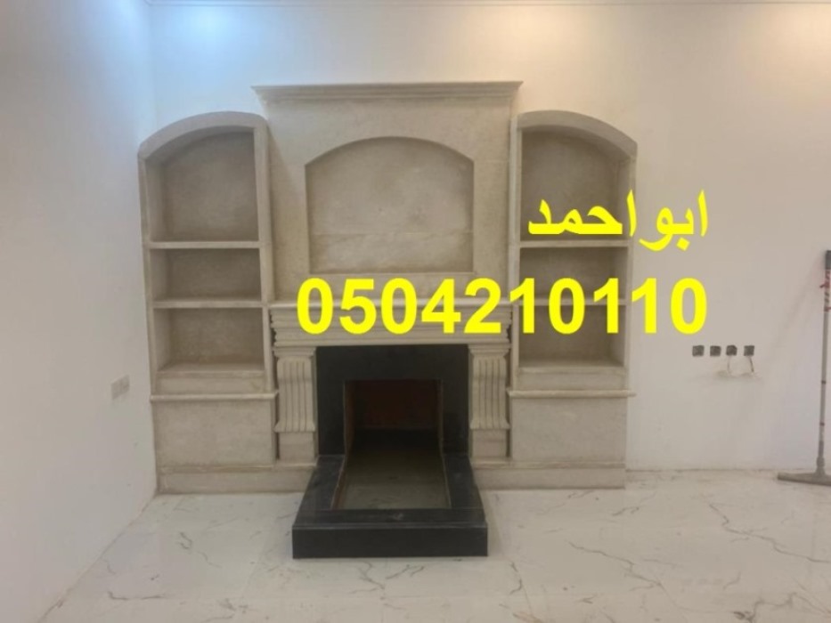 مشبات الرياض