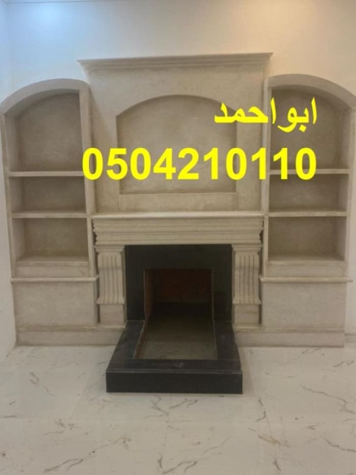 مشبات الرياض