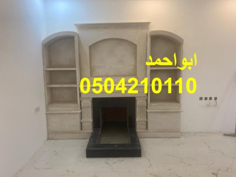 مشبات الرياض