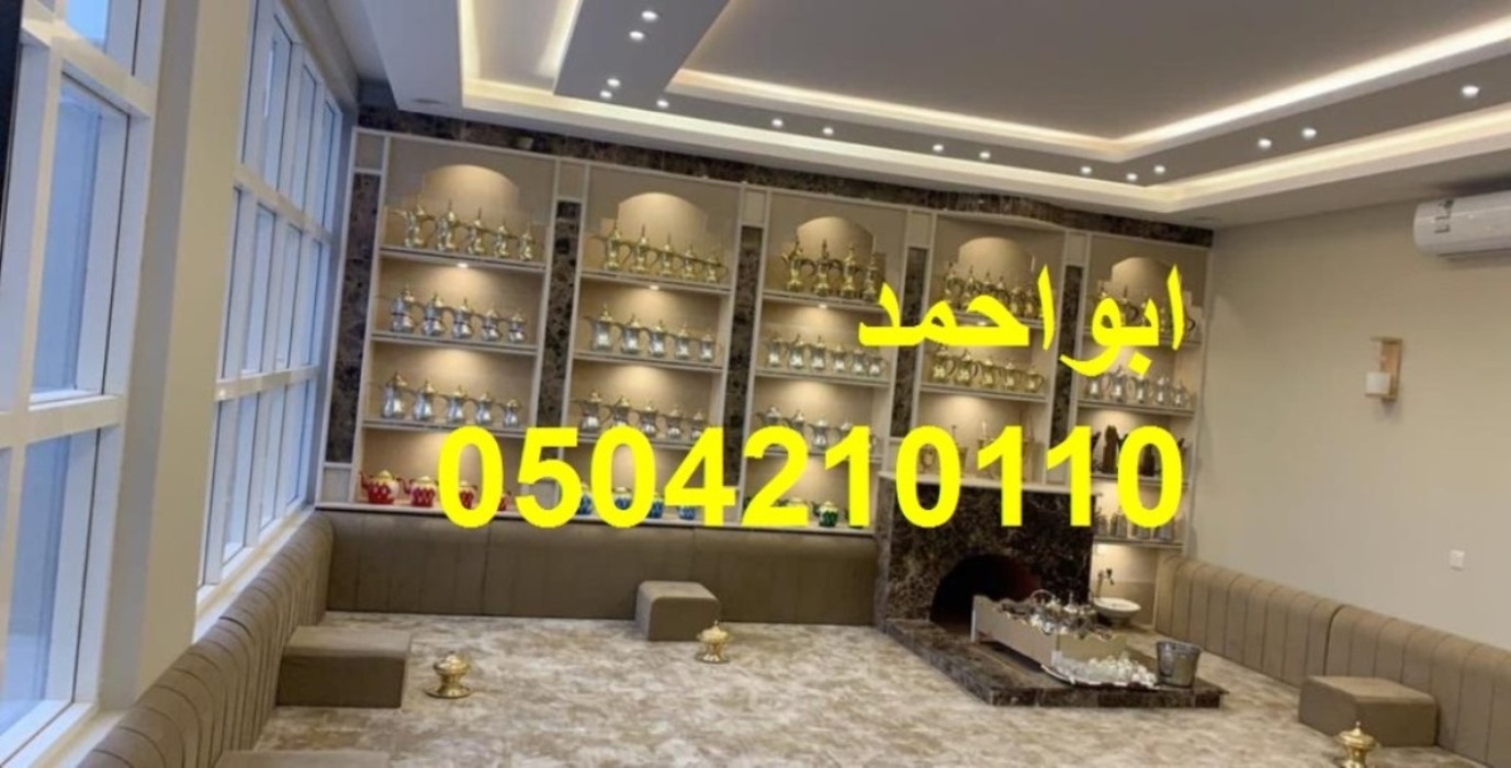 مشبات السعودية