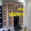مشبات ملكية
