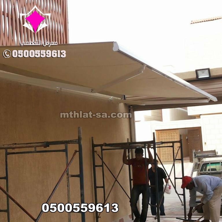 مظلة سيارات متحركة الكهربائية 0500559613 تركيب مظلات متحركه يدويا وبالريموت للمحلات وللسيارات وللحدائق بالرياض بتصميمات رائعة وباستخدام الدرعية