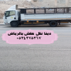 دينا نقل اثاث بالرياض 0534375367