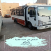 اتخلص من الاثاث المستعمل القديم بالرياض 0534375367
