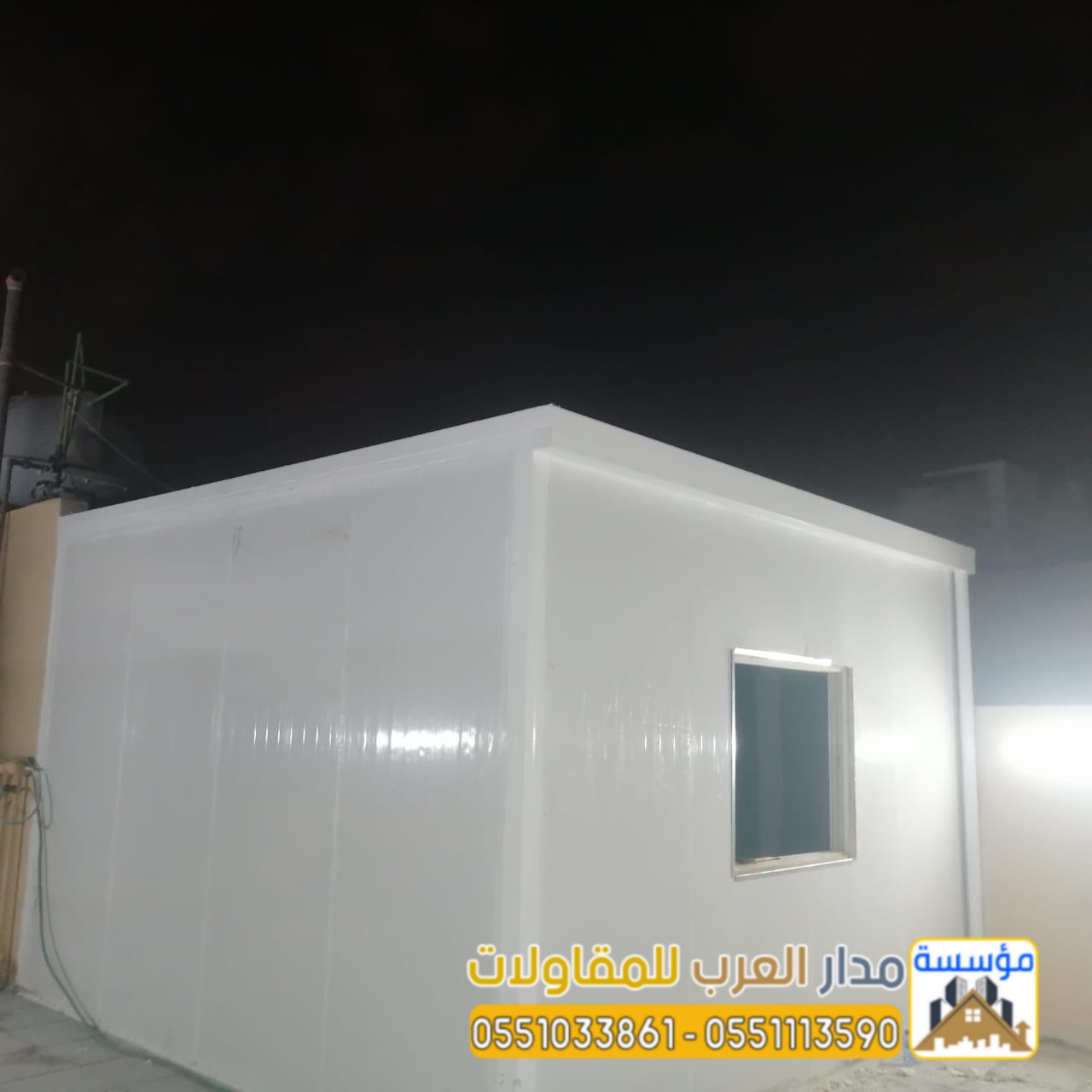 مقاول ملاحق وغرف ساندوتش بانل في الرياض 0551033861 مقاول ملاحق وغرف ساندوتش بانل في الرياض 0551033861