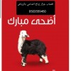 قصاب ماهر بالرياض 0503559450 قصاب ماهر بالرياض 0503559450