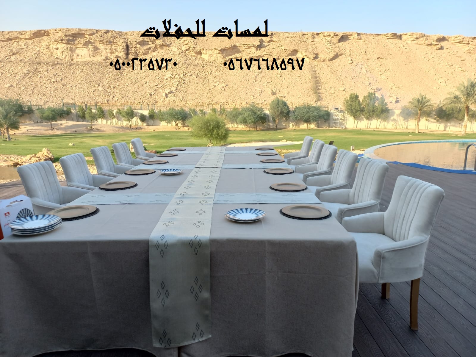 تأجير كنب جلد في الرياض ، كنب ملكي كحلي و سكري ، لوازم حفلات 8597 766 056