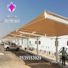 توريد وتركيب مظلات في مدينة الرياض لتركيب مشاريع مظلات مدارس وساحات 0500559613 تنفيذ كافة انواع مظلات معدنية للسيارات بالرياض والخرج والقصيم