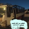 دينا تتخلص من الاثاث المستعمل بالرياض 0534375367 دينا تتخلص من الاثاث المستعمل بالرياض 0534375367