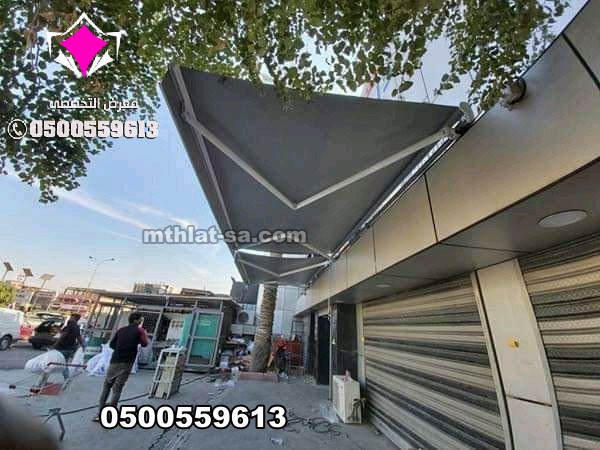 مظلات متحركة للحدائق المنزلية حي القيروان بالرياض 0500559613 تركيب مظلة سيارة خارجية كهربائية متحركة حي حطين والملقا والنخيل والمحمدية الرياض
