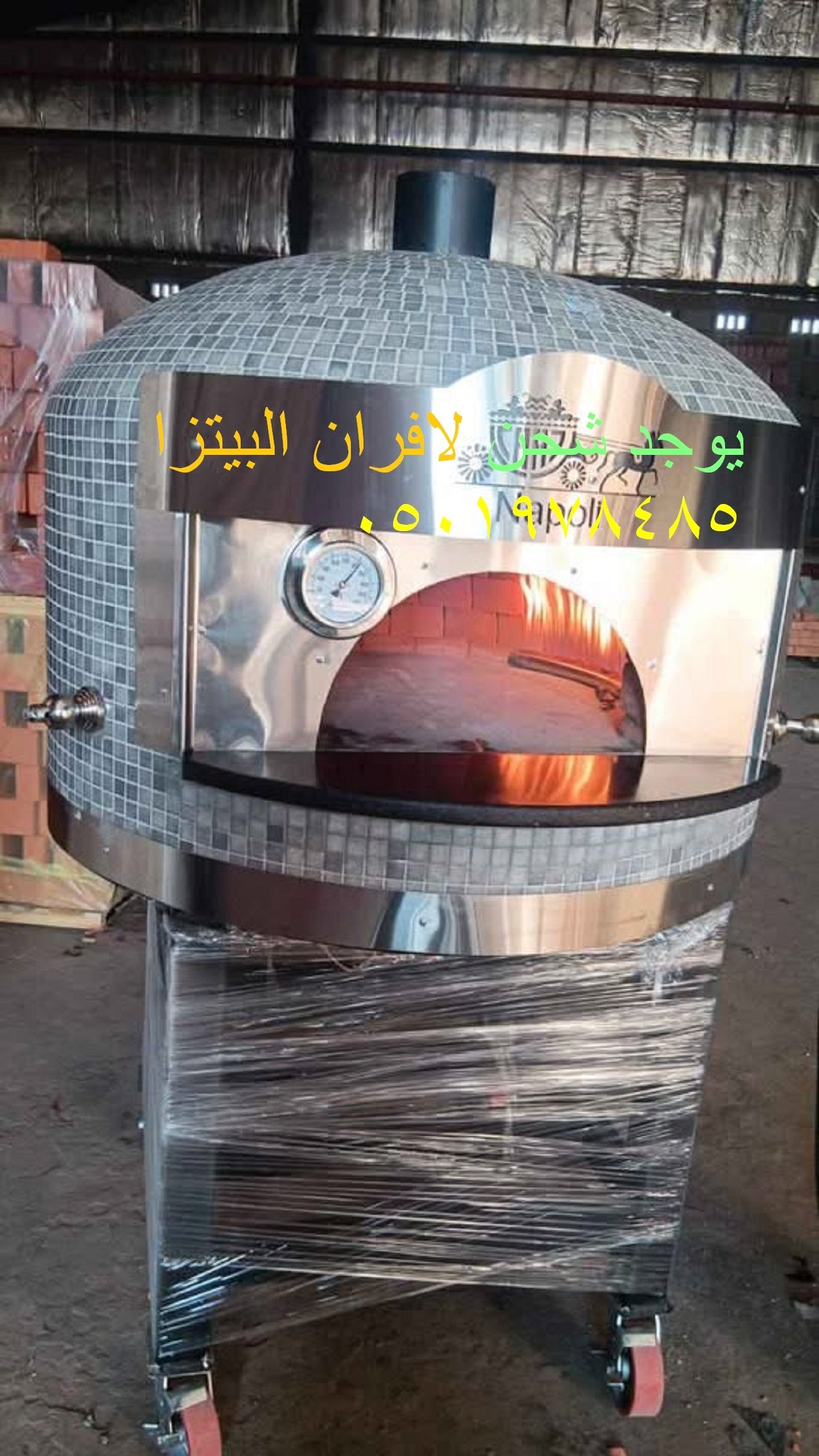 افضل فرن بيتزا متنقل