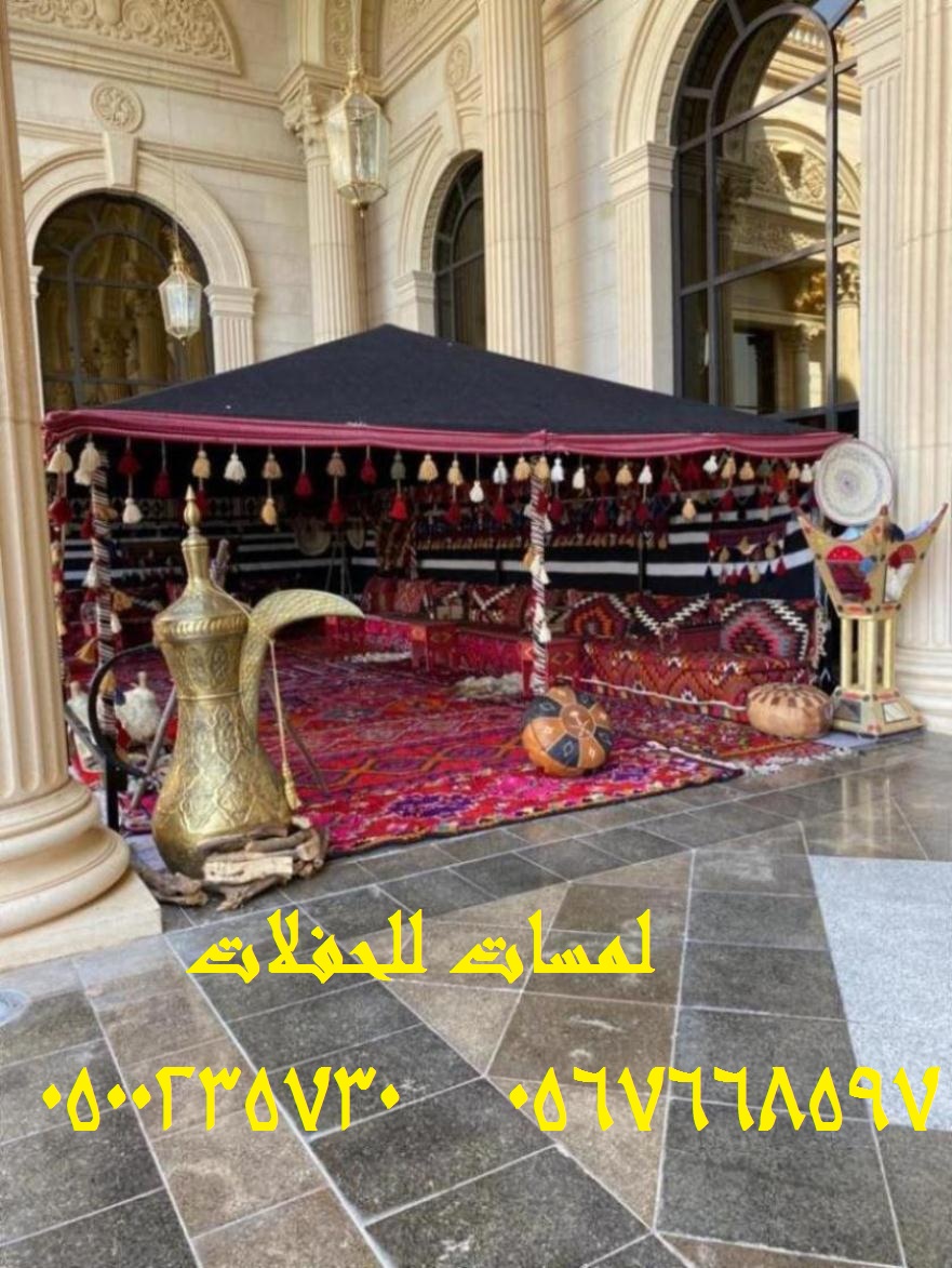 تأجير خيام شعبية في الرياض ، دلات قهوة كبيرة مع فرق شعبية 8597 766 056 تأجير خيام شعبية في الرياض ، دلات قهوة كبيرة مع فرق شعبية 8597 766 056