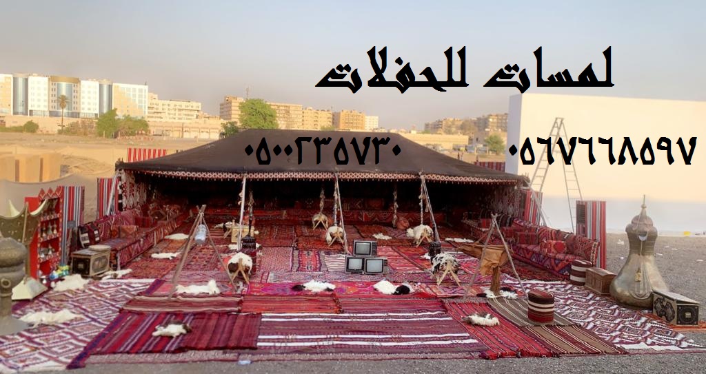 تأجير خيام شعبية في الرياض ، دلات قهوة كبيرة مع فرق شعبية 8597 766 056 تأجير خيام شعبية في الرياض ، دلات قهوة كبيرة مع فرق شعبية 8597 766 056