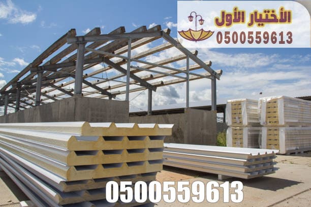 تصميم وتنفيذ هناجر ومستودعات  المصانع في الرياض 0554009960 بالخرج والدمام والقصيم تصميم وتنفيذ هناجر المصانع في الرياض