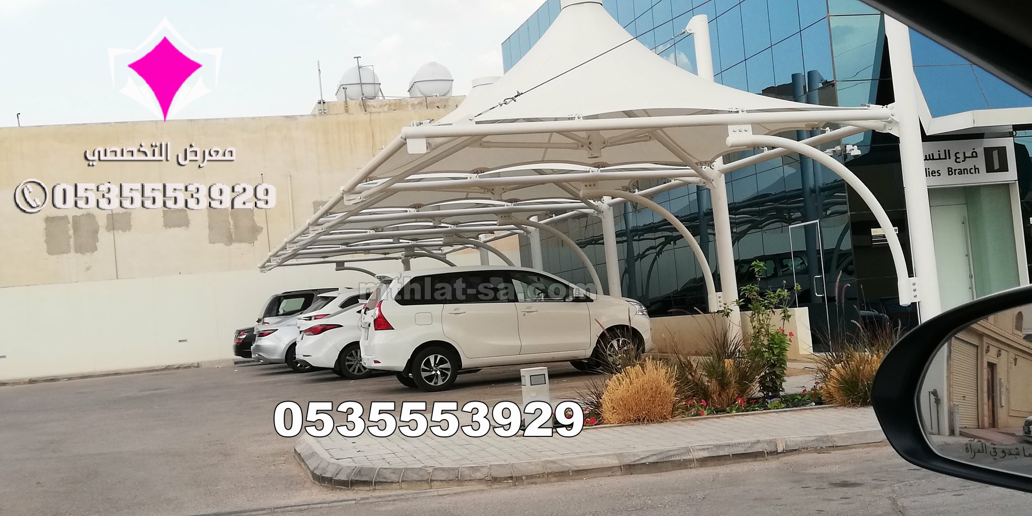 مظلات مواقف سيارات معلومات شاملة عن تفيذها من قبل مؤسستنا0500559613 مع مدة الانجاز والاسعار والتركيب والضمان وستعراض اهم انواع مظلات مواقف سيارات