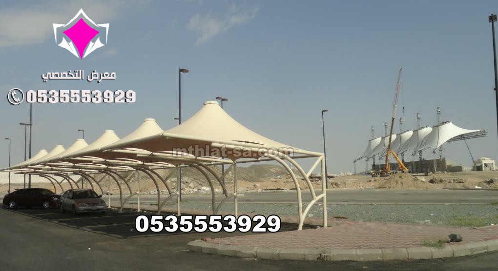 تفيذ مظلات مواقف سيارات للمشاريع الكابولي للشقق والمصانع والمستشفيات والمجمعات 0500559613 في جميع مدن السعودية