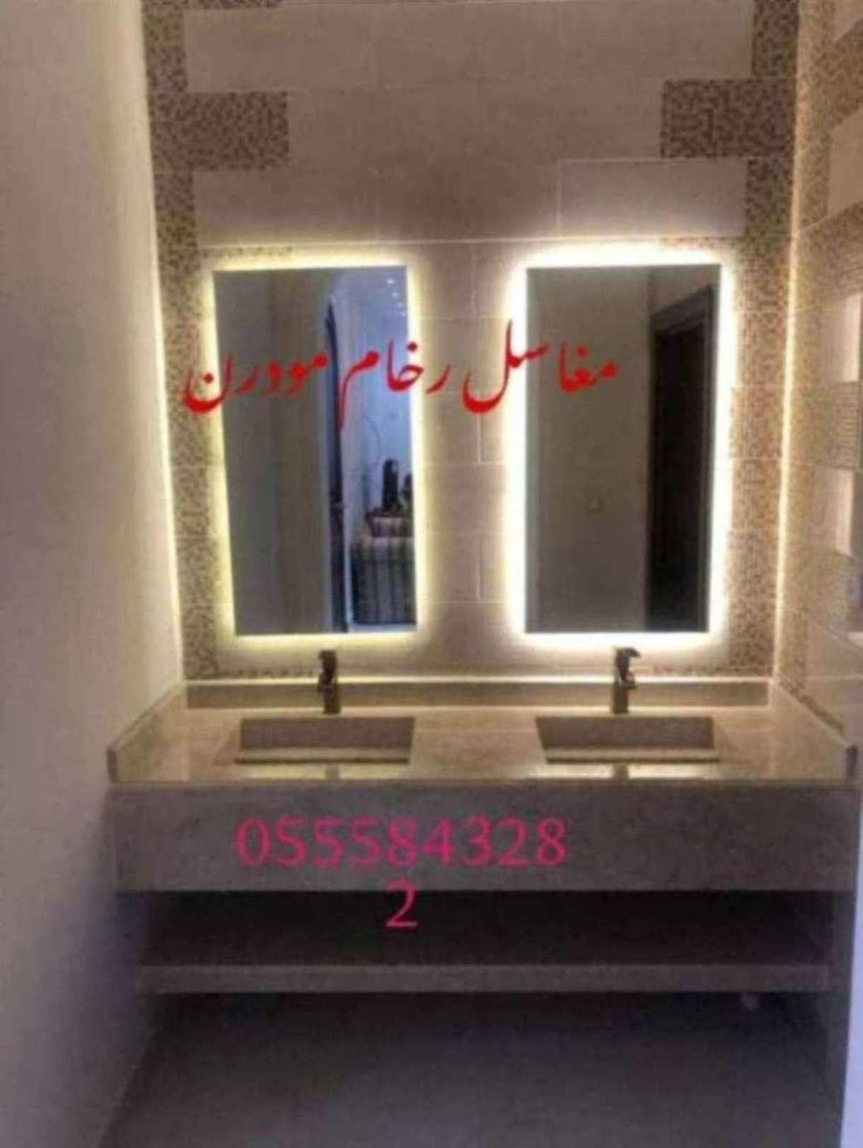 صور مغاسل