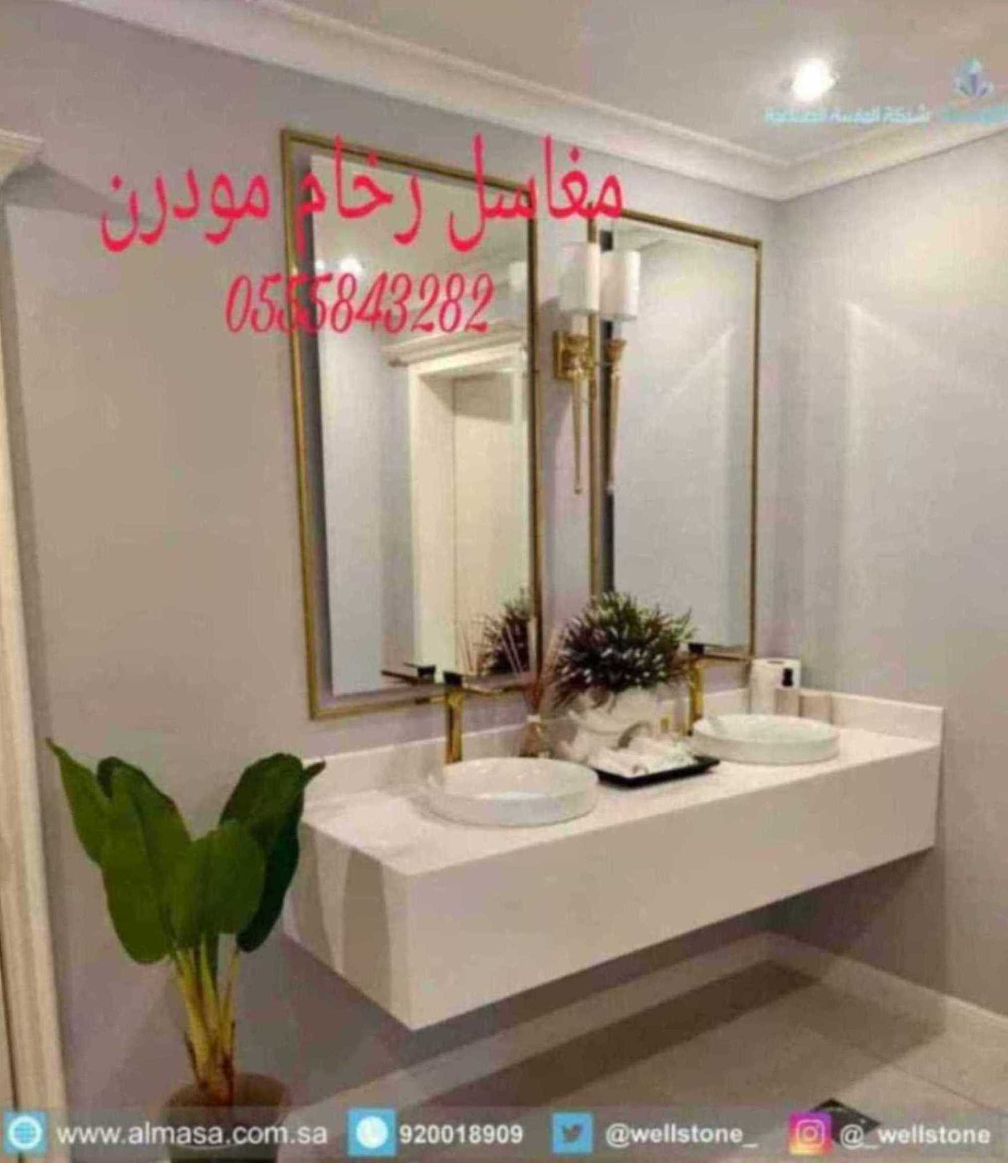 مغاسل فخمة