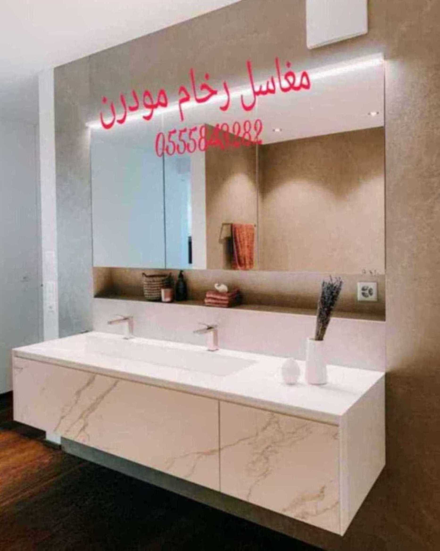 مغاسل فخمة