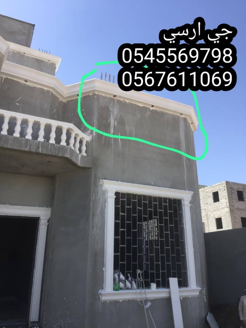 مقاولات جي ار سي 2024
