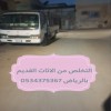 التخلص من أثاث قديم بالرياض 0534375367 التخلص من أثاث قديم بالرياض 0534375367